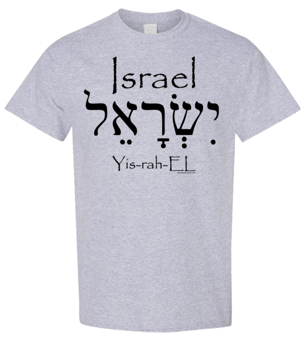 Israel in English and Hebrew T-Shirt - Image 2