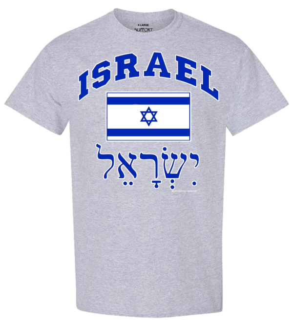 Israel Arch Athletic Design T-Shirt - Image 5