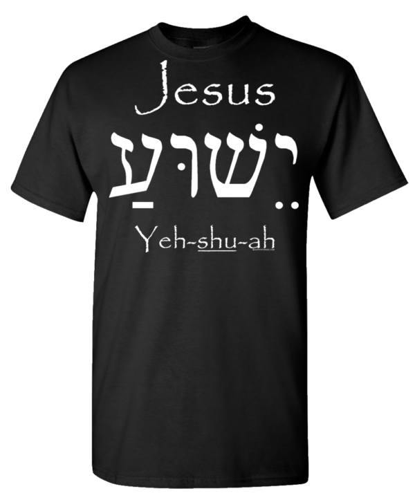 Jesus in Hebrew and English T-Shirt - Image 3