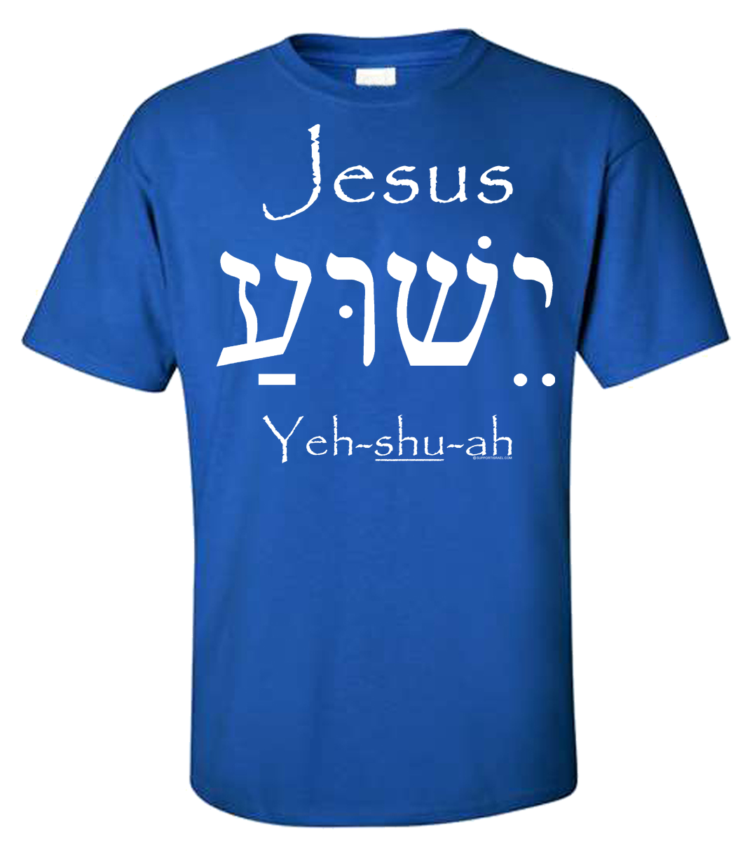 Jesus 3 Names Support Israel