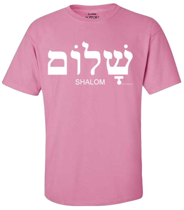 Shalom T-Shirt Jewish Hebrew Yiddish Peace Israel T-Shirt - Image 3