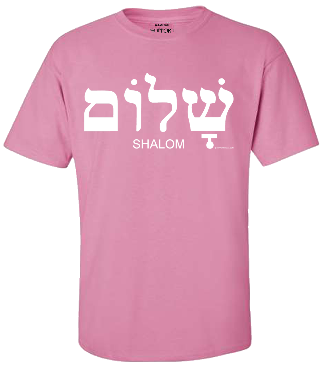 Shalom Azalea Tee png