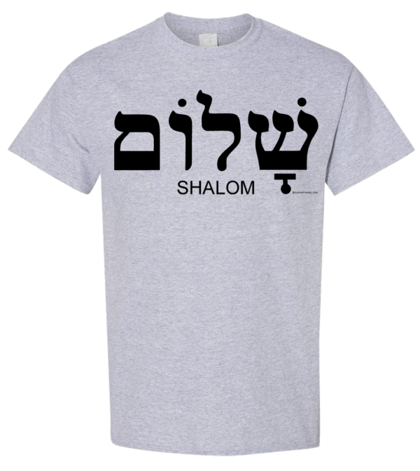 Shalom T-Shirt Jewish Hebrew Yiddish Peace Israel T-Shirt - Image 5