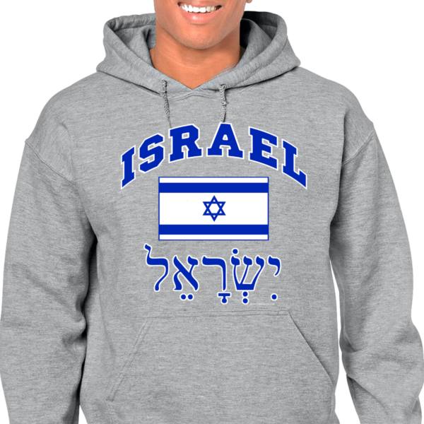 Arch Israel With Flag and Hebrew Israel - Image 2
