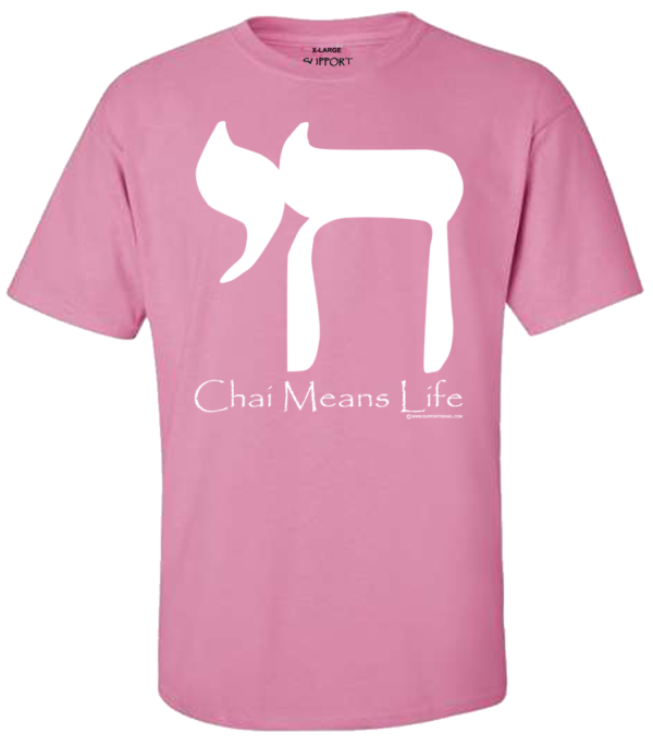 Chai Means Life T-Shirt - Image 2
