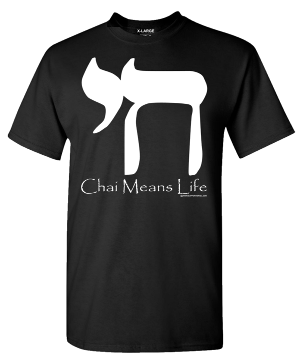 Chai Means Life T-Shirt - Image 3