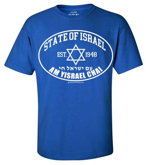 Israel Established 1948 Am Yisrael Chai Oval T-Shirt - Image 3