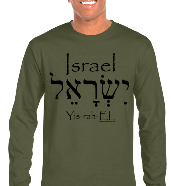 Israel in English and Hebrew Long Sleeve T-Shirt - Image 2
