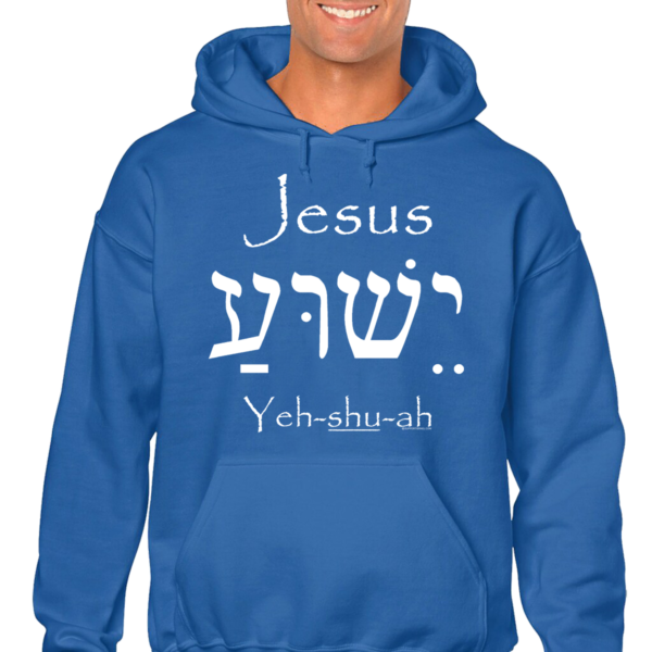 Jesus English and Hebrew Hoodie - Image 3