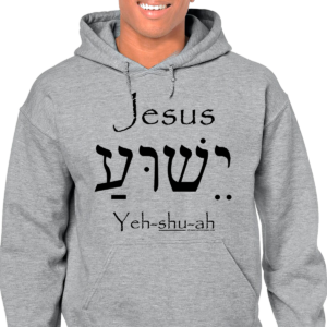 Jesus English and Hebrew Hoodie