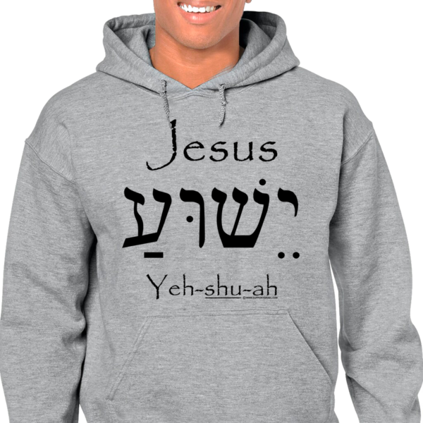 Jesus English and Hebrew Hoodie