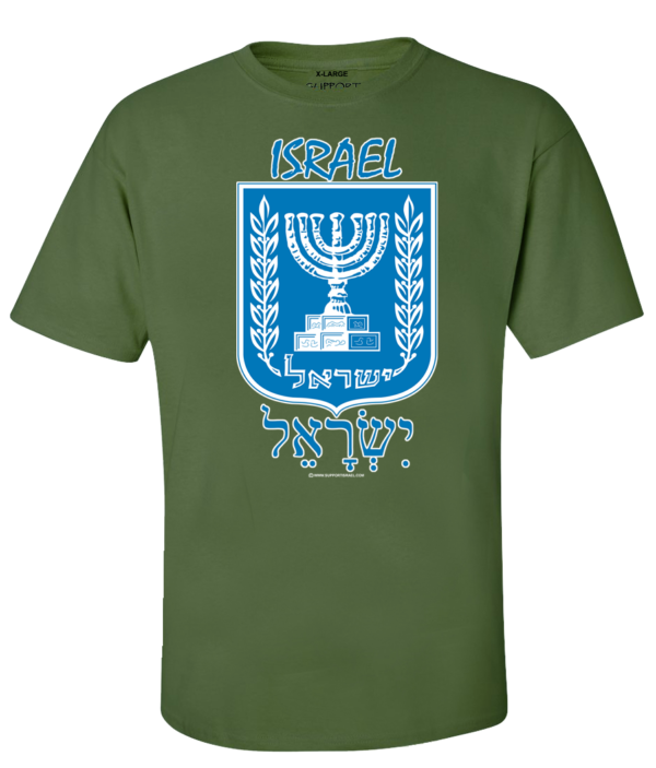 Israel Emblem English And Hebrew T-Shirt - Image 6