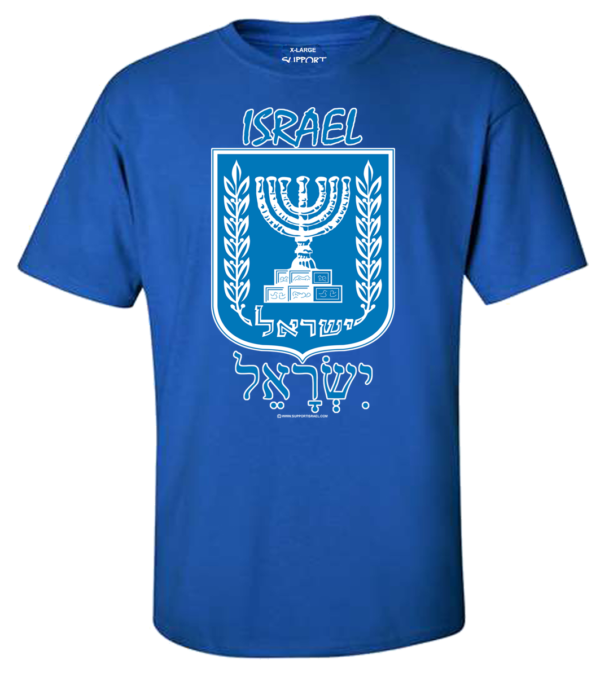Israel Emblem English And Hebrew T-Shirt - Image 2