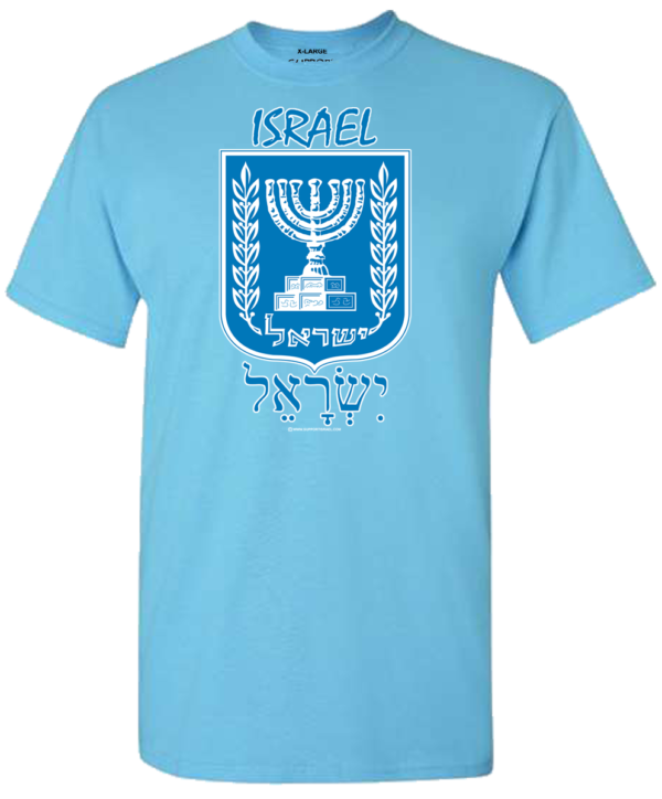 Israel Emblem English And Hebrew T-Shirt - Image 4