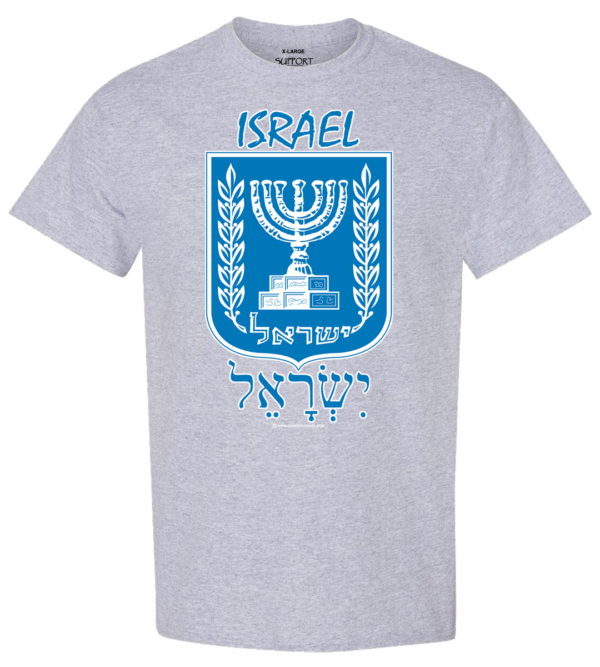 Israel Emblem English And Hebrew T-Shirt - Image 5