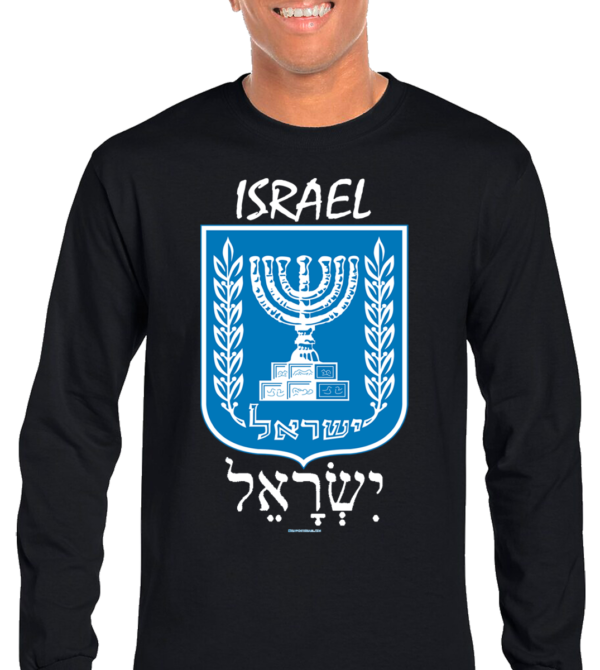 Israel Emblem English and Hebrew Long Sleeve T-Shirt - Image 4