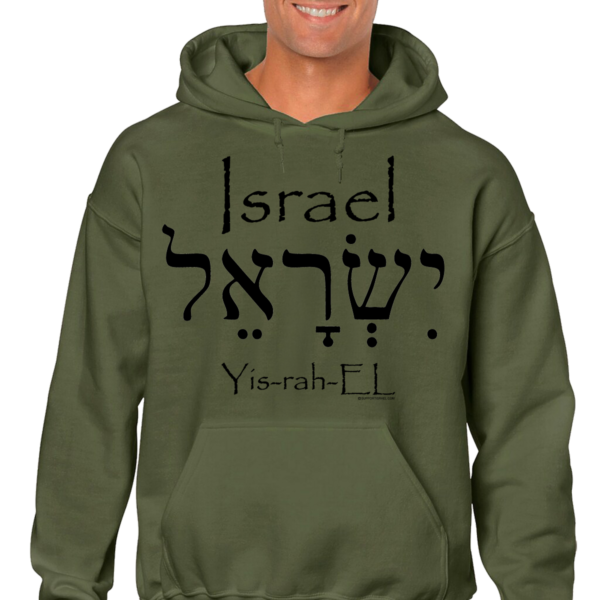 Israel English and Hebrew Hooded Sweat Shirt - Image 2