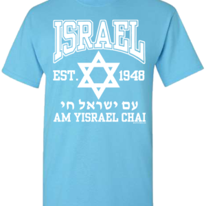 Israel EST 1948 Chai T-Shirt