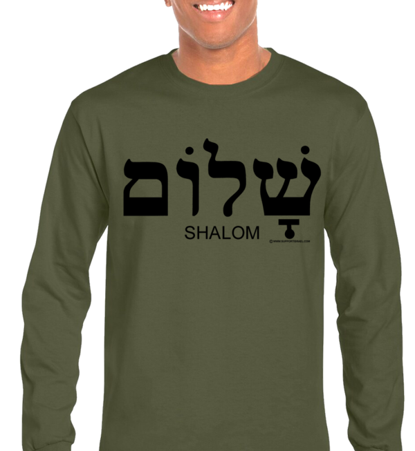 Shalom in Hebrew Long Sleeve T-Shirt - Image 2