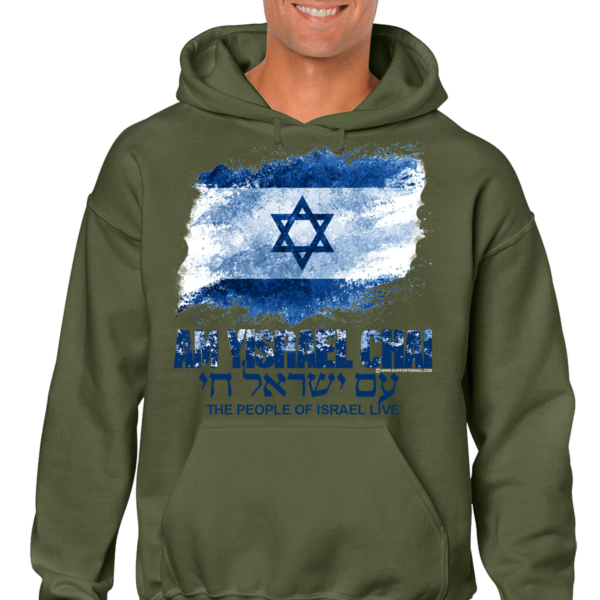 Am Israel Chai Israel Lives Distressed Design Hooded Sweat Shirt - Image 2