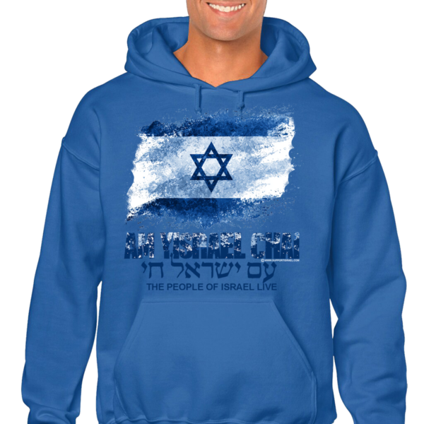 Am Israel Chai Israel Lives Distressed Design Hooded Sweat Shirt - Image 4