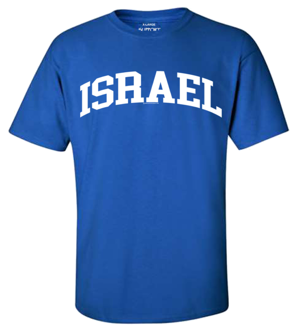 Israel Arch Design T-Shirt - Image 3