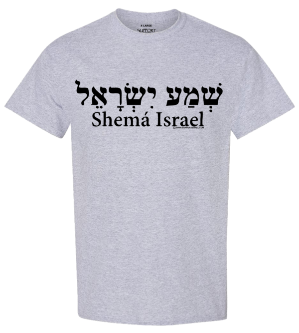 Shema Israel T-Shirt - Image 4