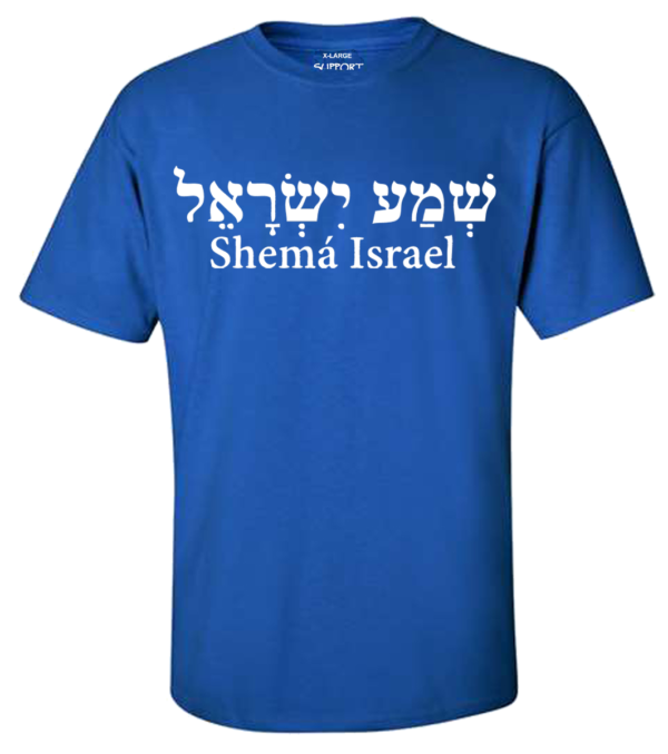 Shema Israel T-Shirt - Image 3