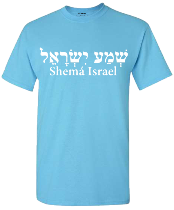 Shema Israel T-Shirt - Image 2