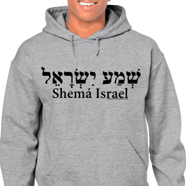 Shema Israel Hooded Sweat Shirt - Image 2