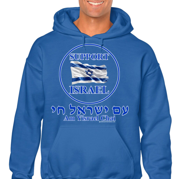 Support Israel and Am Yisrael Chai Hooded Sweat Shirt - Image 2
