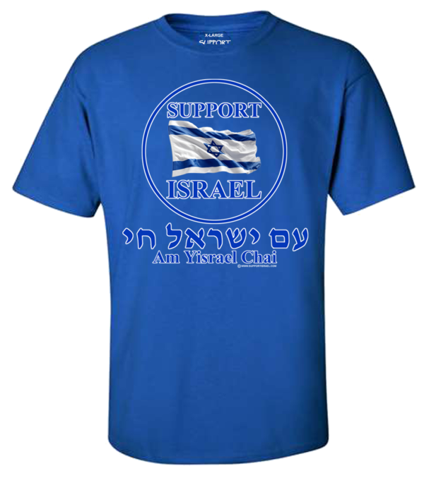 Support Israel Flag Am Yisrael Chai T-Shirt - Image 2